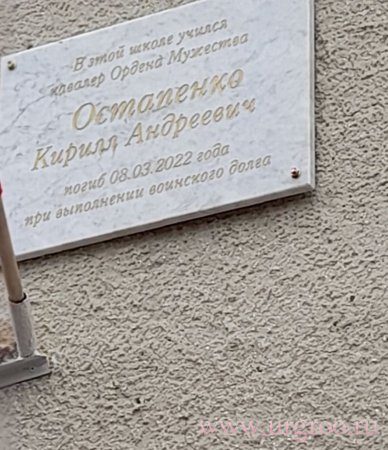 На здании Новомировской средней общеобразовательной школы открыта мемориальная доска